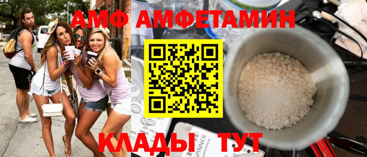 Amphetamine Розовый Отрадное