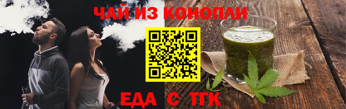 Печенье с ТГК марихуана  Вход с VPN  Отрадное 