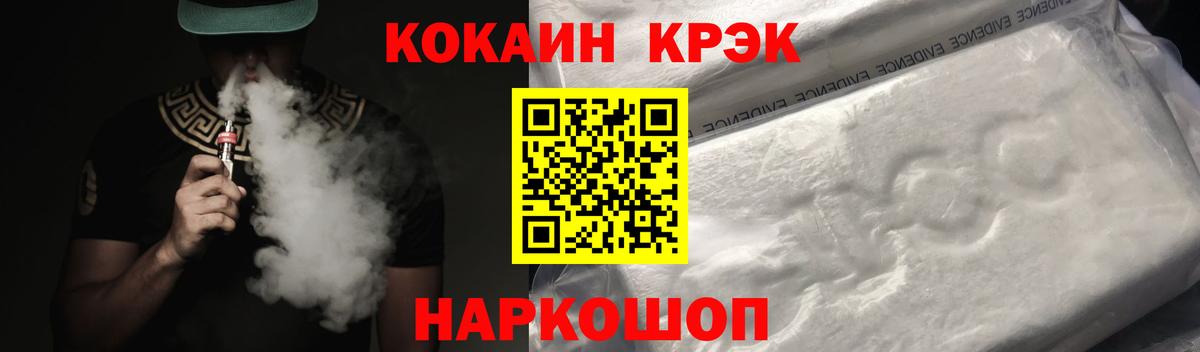 МАРИХУАНА  Вход с VPN  Отрадное  NBOMe  МЕФ кристаллы  ГАШИШ  COCAIN 