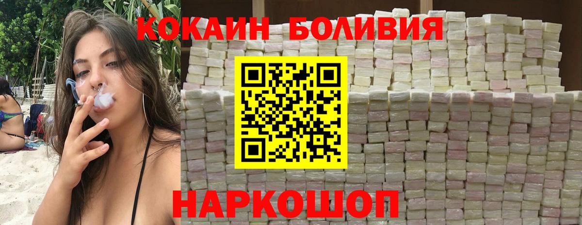 КОКАИН Колумбийский Отрадное