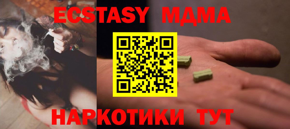 Экстази 280мг Отрадное
