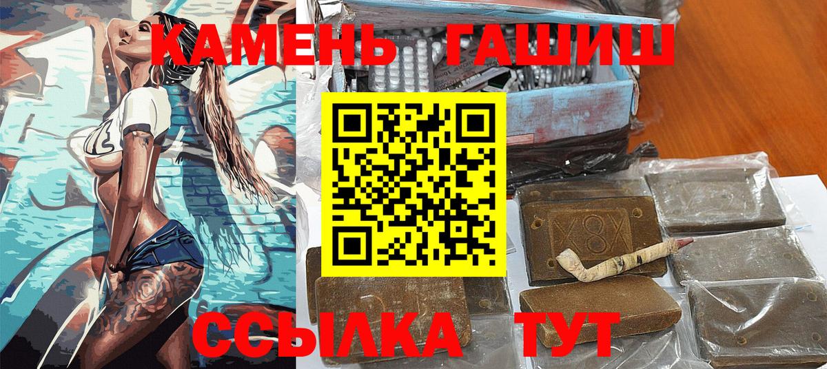 ГАШИШ hashish Отрадное