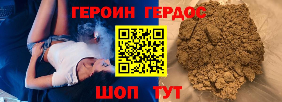 ГЕРОИН Heroin  Вход с VPN  ГЕРОИН  Отрадное 