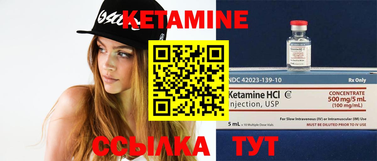 Отрадное  КЕТАМИН VHQ  Кетамин ketamine  Вход с VPN 