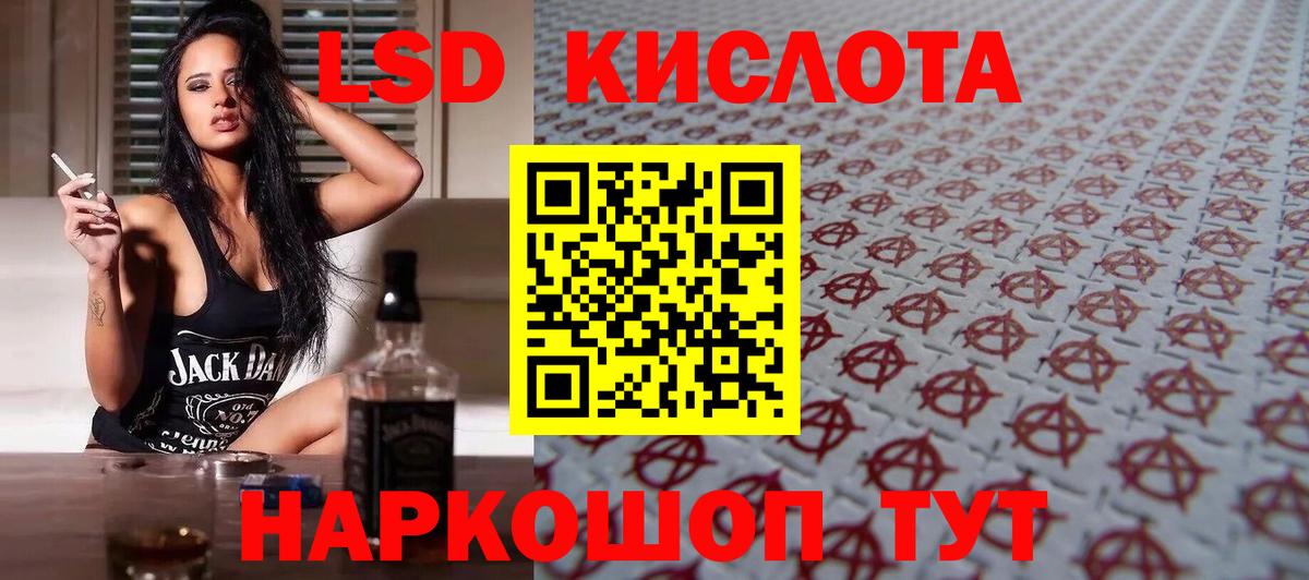 LSD-25 экстази ecstasy Отрадное