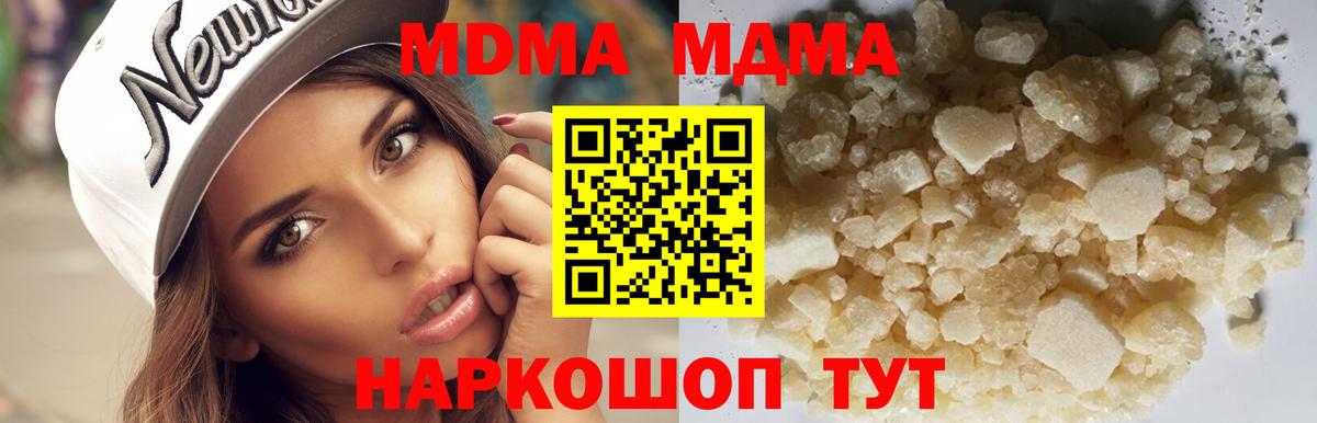 МДМА Molly  МДМА  Отрадное  Вход с VPN 