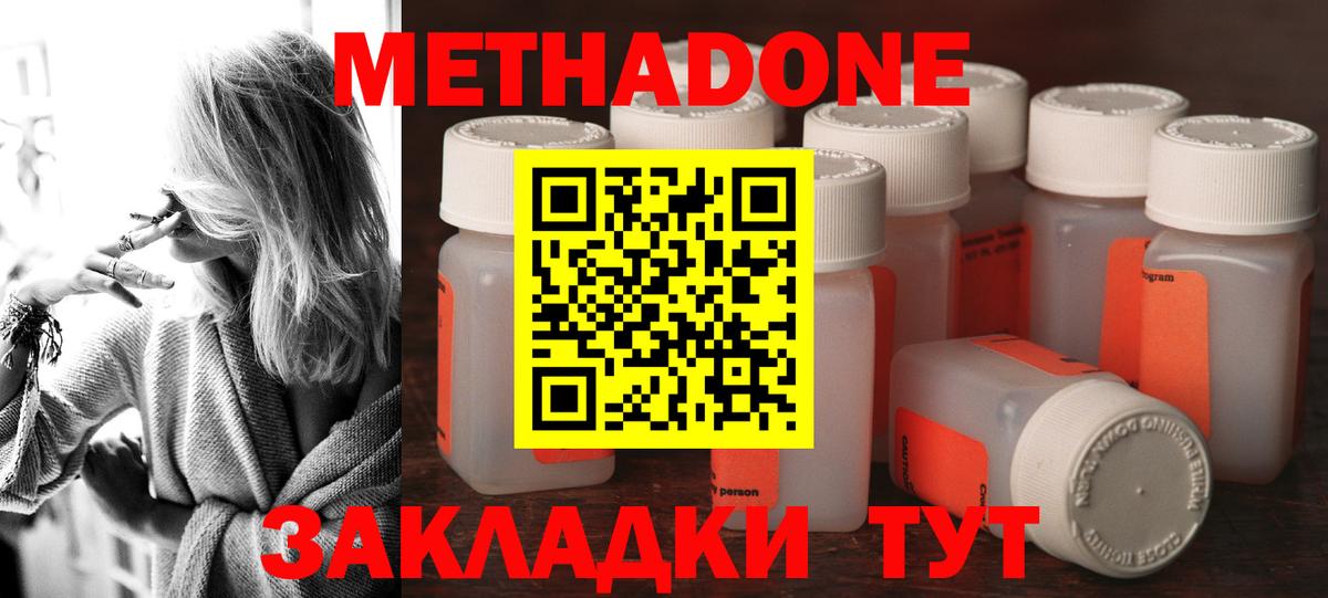 МЕТАДОН белоснежный    ONION  Отрадное  Вход с VPN  Метадон мёд 