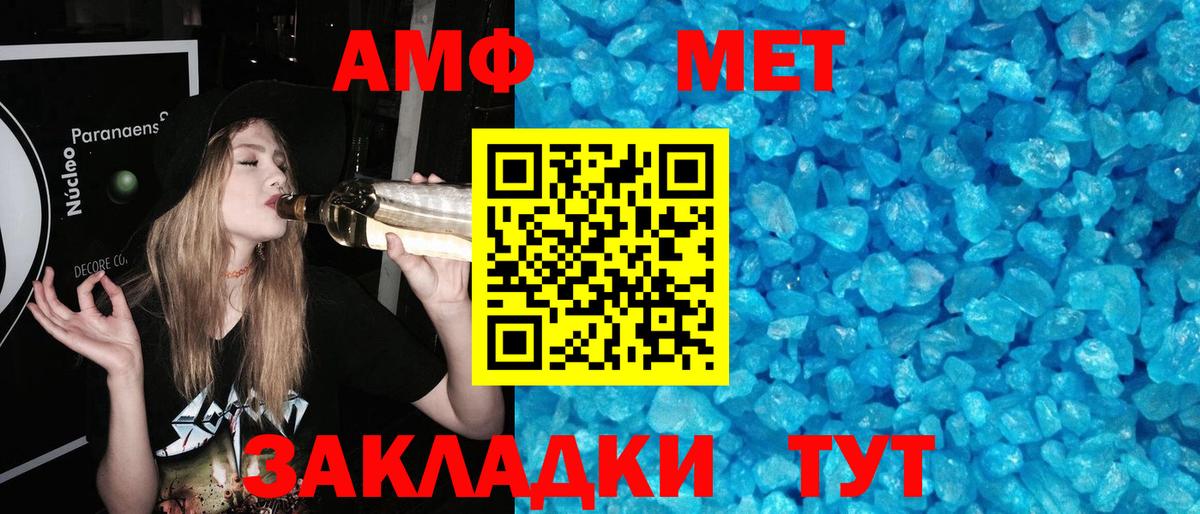 Отрадное  Первитин мет  Первитин мет  Вход с VPN 