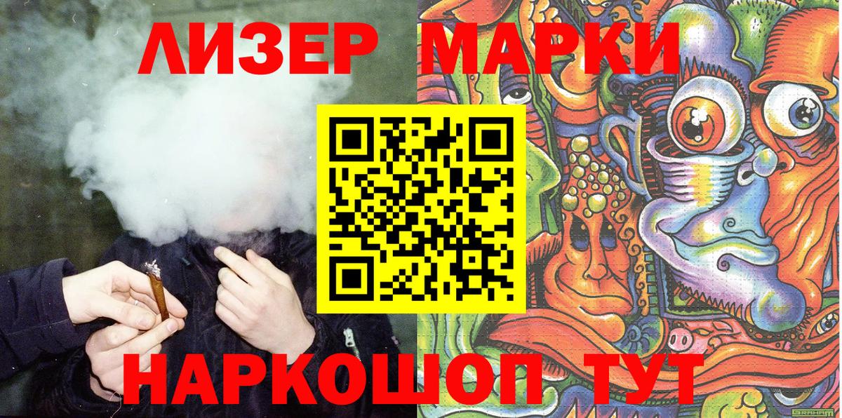 Отрадное  Марки 25I-NBOMe 1,8мг  Марки 25I-NBOMe 1,8мг  Вход с VPN 