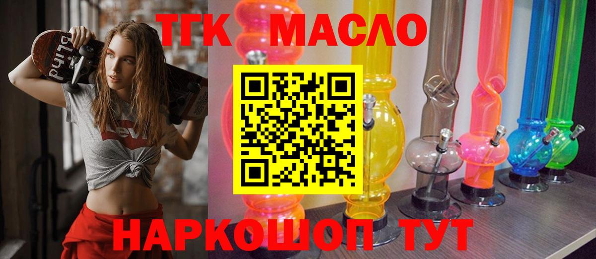 ТГК Wax Отрадное