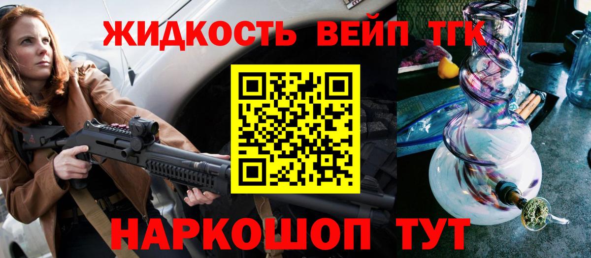 ТГК THC oil  Дистиллят ТГК концентрат  Вход с VPN  Отрадное 
